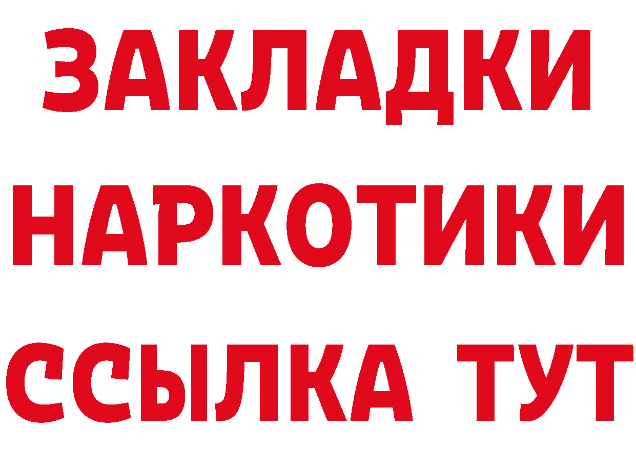 Магазины продажи наркотиков  как зайти Инза