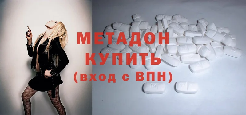 МЕТАДОН methadone  купить   Инза 